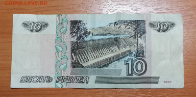 10 рублей 2001г. Старт номинал. до 26.06.20-22.00 мск - IMG_20200614_132509