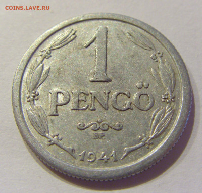 1 пенго 1941 Венгрия №2 26.06.2020 22:00 МСК - CIMG0104.JPG