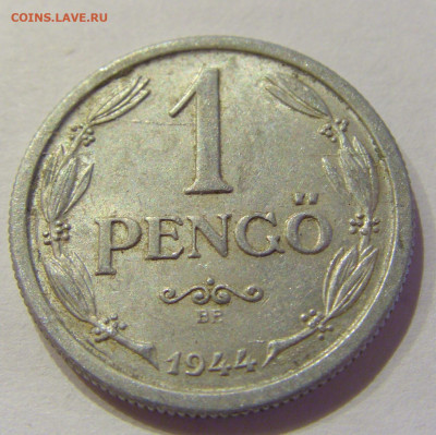 1 пенго 1944 Венгрия №1 26.06.2020 22:00 МСК - CIMG0108.JPG