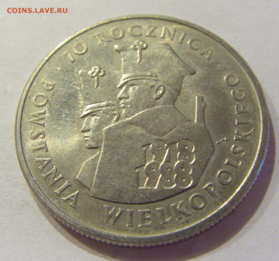 100 злотых 1988 Восстание Польша №1 26.06.2020 22:00 МСК - CIMG0142.JPG