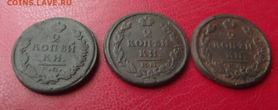 2 коп.1814,1815,1816 до 26.06.0 до 22-00 - DSCF8541.JPG