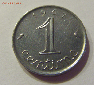 1 сантим 1967 Франция №1 26.06.2020 22:00 МСК - CIMG0172.JPG