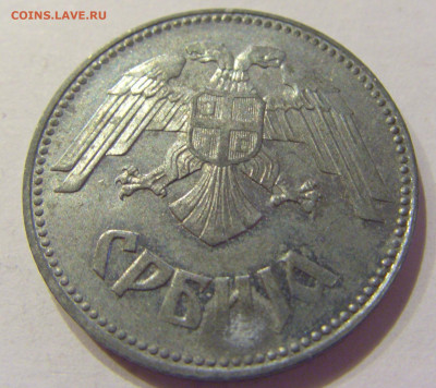 10 динар 1943 Сербия №1 26.06.2020 22:00 МСК - CIMG0206.JPG