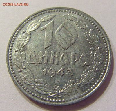 10 динар 1943 Сербия №1 26.06.2020 22:00 МСК - CIMG0204.JPG
