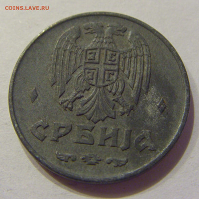 2 динара 1942 Сербия №2 26.06.2020 22:00 МСК - CIMG0218.JPG