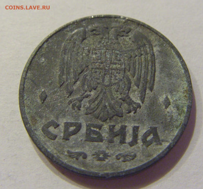 1 динар 1942 Сербия №1 26.06.2020 22:00 МСК - CIMG0222.JPG