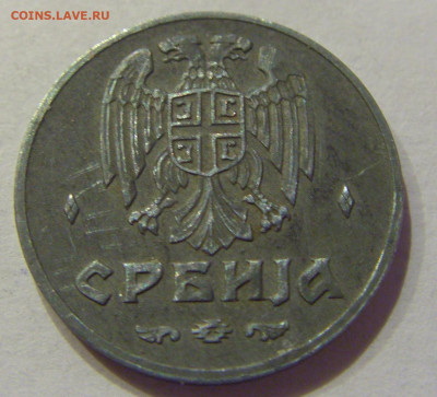 50 пара 1942 Сербия №1 26.06.2020 22:00 МСК - CIMG0234.JPG