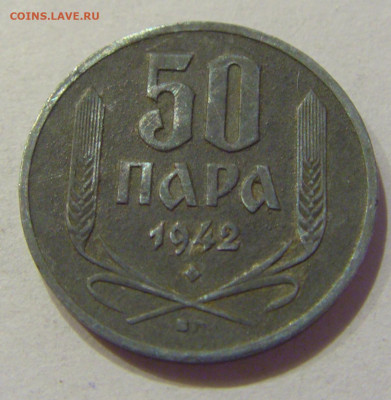 50 пара 1942 Сербия №1 26.06.2020 22:00 МСК - CIMG0232.JPG