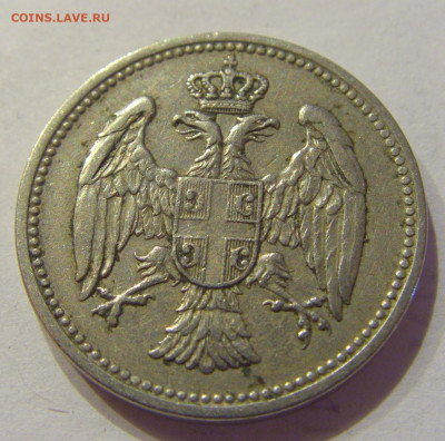 20 пара 1912 Сербия №1 26.06.2020 22:00 МСК - CIMG0238.JPG
