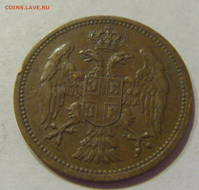 2 пара 1904 Сербия №2 26.06.2020 22:00 МСК - CIMG0266.JPG