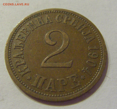 2 пара 1904 Сербия №2 26.06.2020 22:00 МСК - CIMG0264.JPG