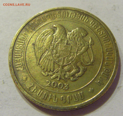 50 драм 2003 Армения №1 26.06.2020 22:00 МСК - CIMG0274.JPG