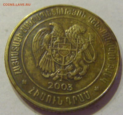 50 драм 2003 Армения №2 26.06.2020 22:00 МСК - CIMG0278.JPG