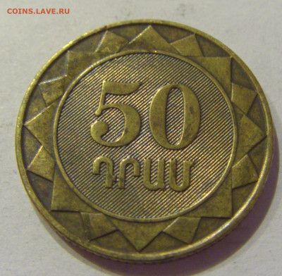 50 драм 2003 Армения №2 26.06.2020 22:00 МСК - CIMG0276.JPG