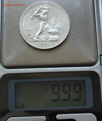 Один полтинник 1927 с 200 - 2020-06-20 11-27-56.JPG