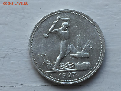 Один полтинник 1927 с 200 - 2020-06-20 11-26-42.JPG