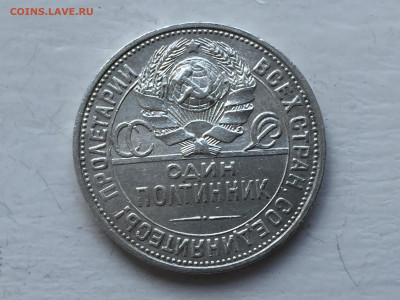 Один полтинник 1927 с 200 - 2020-06-20 11-26-34.JPG