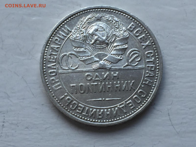 Один полтинник 1927 с 200 - 2020-06-20 11-26-21.JPG