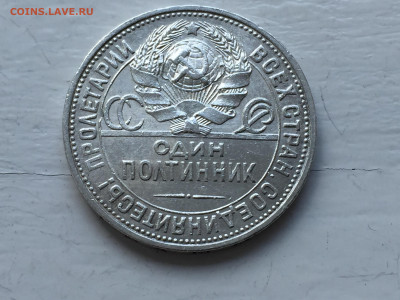 Один полтинник 1927 с 200 - 2020-06-20 11-26-13.JPG
