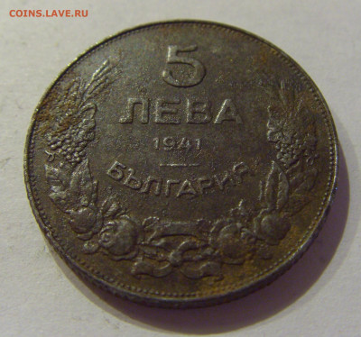 5 лева 1941 Болгария №2 26.06.2020 22:00 МСК - CIMG0345.JPG