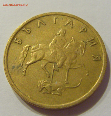 5 стотинок 2000 Болгария №1 26.06.2020 22:00 МСК - CIMG0351.JPG