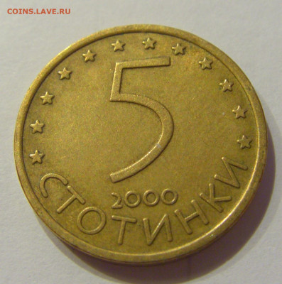 5 стотинок 2000 Болгария №1 26.06.2020 22:00 МСК - CIMG0349.JPG