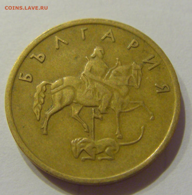 5 стотинок 2000 Болгария №2 26.06.2020 22:00 МСК - CIMG0354.JPG