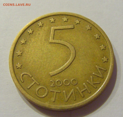 5 стотинок 2000 Болгария №2 26.06.2020 22:00 МСК - CIMG0353.JPG