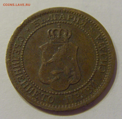 2 стотинки 1912 Болгария №1 26.06.2020 22:00 МСК - CIMG0367.JPG