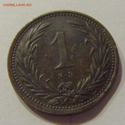 1 филлер 1900 Венгрия (чуть погнута) №1 26.06.2020 22:00 МСК - CIMG0381.JPG