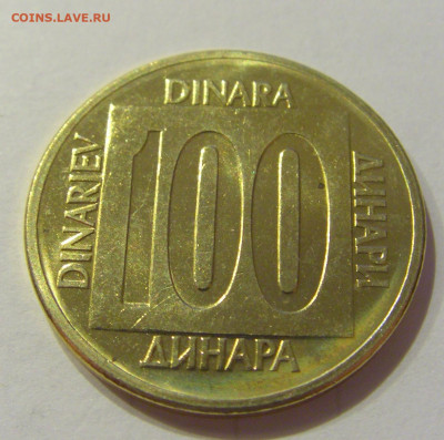 100 динар 1988 Югославия №2 26.06.2020 22:00 МСК - CIMG0389.JPG