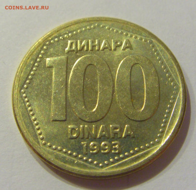100 динар 1993 UNC Югославия №1 26.06.2020 22:00 МСК - CIMG0392.JPG