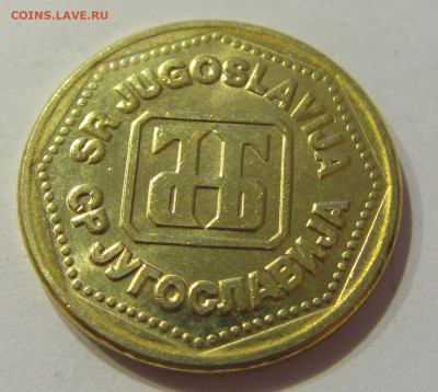 100 динар 1993 UNC Югославия №2 26.06.2020 22:00 МСК - CIMG0399.JPG