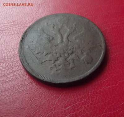 5 коп.1861г. до 26.06.20. до 22-00 - DSCF8587.JPG