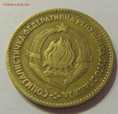 20 динар 1963 Югославия №1 26.06.2020 22:00 МСК - CIMG0419.JPG