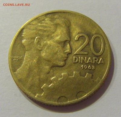 20 динар 1963 Югославия №1 26.06.2020 22:00 МСК - CIMG0417.JPG