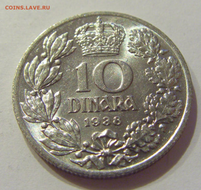10 динар 1938 UNC Югославия №2 26.06.2020 22:00 МСК - CIMG0429.JPG