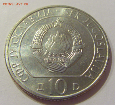 10 динар 1983 Неретва UNC Югославия №1 26.06.2020 22:00 МСК - CIMG0433.JPG