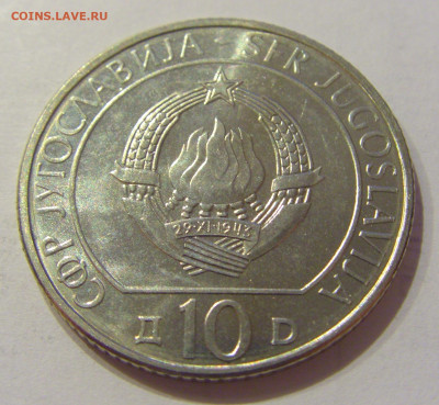 10 динар 1983 Неретва UNC Югославия №2 26.06.2020 22:00 МСК - CIMG0437.JPG