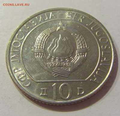 10 динар 1983 Сутьеска UNC Югославия №1 26.06.2020 22:00 МСК - CIMG0441.JPG