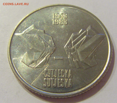 10 динар 1983 Сутьеска UNC Югославия №2 26.06.2020 22:00 МСК - CIMG0447.JPG