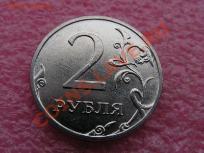 оборот - 2 рубля 2011м - 5р (1).JPG