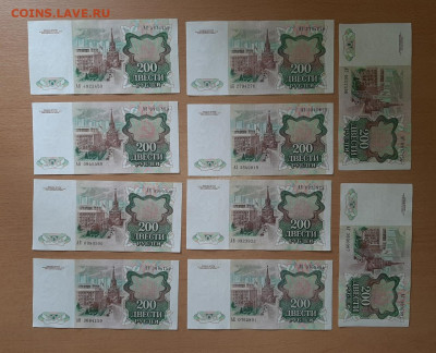 200 руб 1991 10 шт ФИКС до ухода в архив - 20200620_120903_1280x1038