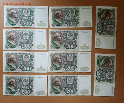 200 руб 1991 10 шт ФИКС до ухода в архив - 20200620_120915_1280x1071