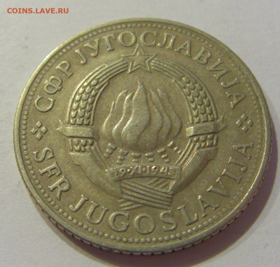 5 динар 1970 ФАО Югославия №1 26.06.2020 22:00 МСК - CIMG0451.JPG