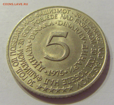 5 динар 1975 30 лет Победы Югославия №2 26.06.2020 22:00 МСК - CIMG0457.JPG