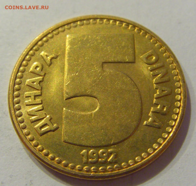 5 динар 1992 бронза Югославия №2 26.06.2020 22:00 МСК - CIMG0473.JPG