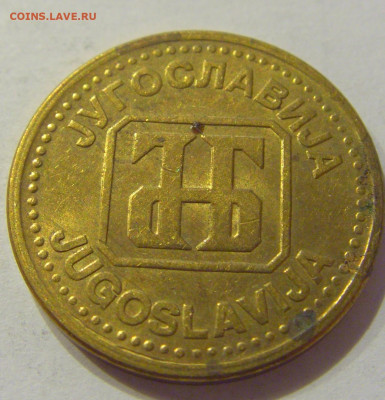 2 динара 1992 бронза Югославия №2 26.06.2020 22:00 МСК - CIMG0483.JPG