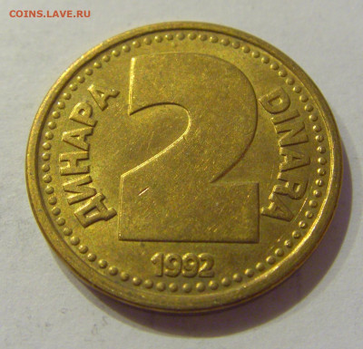 2 динара 1992 бронза Югославия №2 26.06.2020 22:00 МСК - CIMG0481.JPG