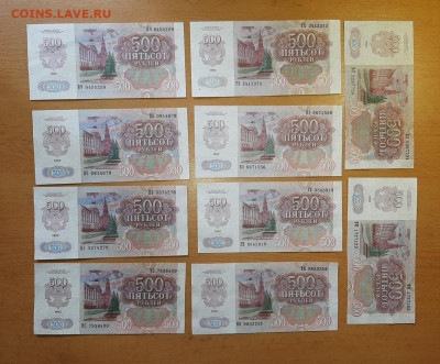 500 руб 1992 10 шт ФИКС до ухода в архив - 20200620_121018_1280x1059